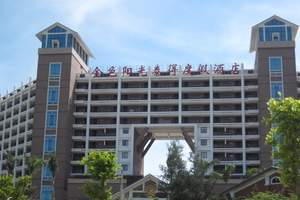 金色阳光温泉度假